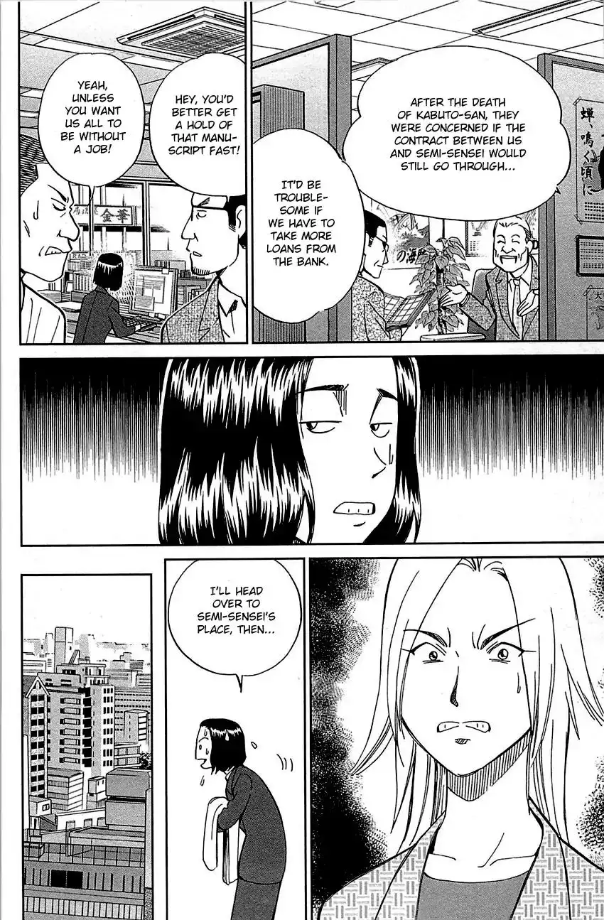 Q.E.D. - Shoumei Shuuryou Chapter 94 45